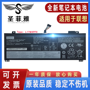13笔记本电池L17C4PF0 适用联想小新Air S530 IML L17M4PF0 13IWL