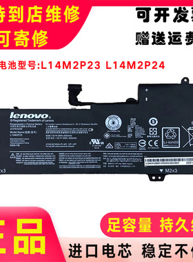 原装联想 ideapad E31-70 E31-80 L14L2P22 L14M2P24 笔记本电池