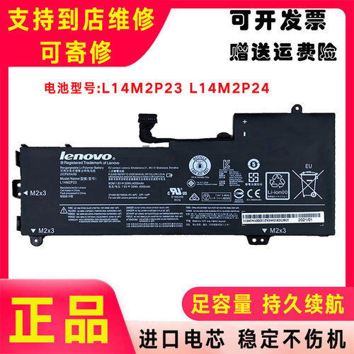 原装联想 ideapad E31-70 E31-80 L14L2P22 L14M2P24 笔记本电池