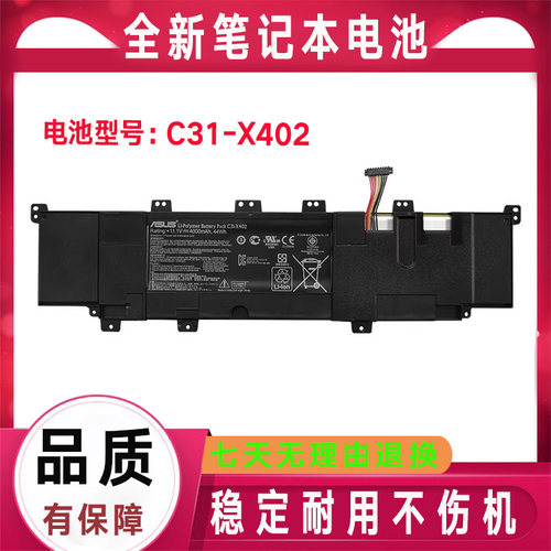原装Asus华硕S300 S400C S400E X402C V400C C31-X402笔记本电池