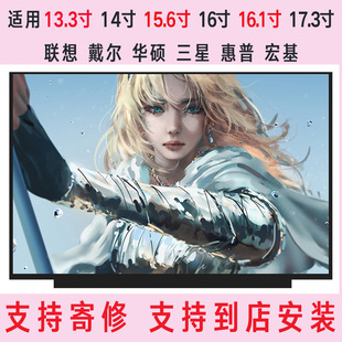 Y5200 Y5100U S5100U U5000 F液晶屏幕 华硕FL8700 V5000 FL8850U