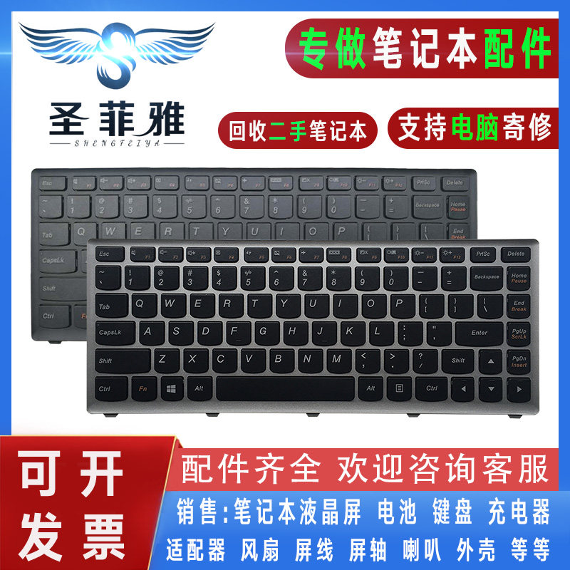 适用 联想S300 S405 S410 S415T S400U S435 S436 S310 S305键盘A