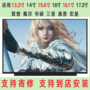 B156HAN11.0 LQ156M1JW09 NZ1 NE156FHM 小40针240HZ液晶屏幕