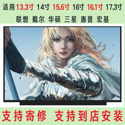 LQ156M1JW09/03 NE156FHM-NZ1 B156HAN11.0 小40针240HZ液晶屏幕