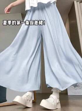 蓝色裙裤女夏款2026新款小个子今年流行的裤裙高腰垂感冰丝阔腿裤