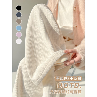 直筒针织休闲裤 加绒宽松垂感窄版 女秋冬季 白色麦穗纹雪尼尔阔腿裤