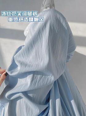 蓝色奶芙山本裤女夏季薄款2026新款垂感休闲防晒慵懒风冰丝阔腿裤
