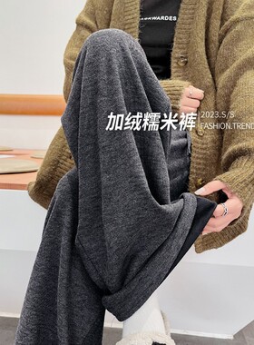 灰色加绒糯米裤女秋冬季2025新款高腰垂感直筒休闲软糯阔腿裤春秋