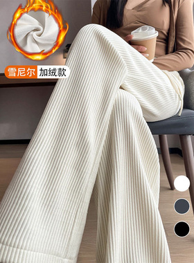 灯芯绒加绒加厚窄版阔腿裤子女秋冬季宽松直筒显瘦小个子休闲长裤