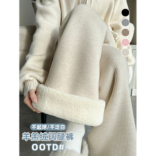 宽松直筒高腰垂感仿羊绒糯米阔腿裤 2025新款 子女春秋冬季 羊羔绒裤