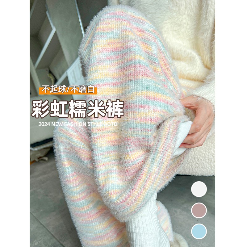 彩虹色糯米裤小个秋冬新款阔腿裤
