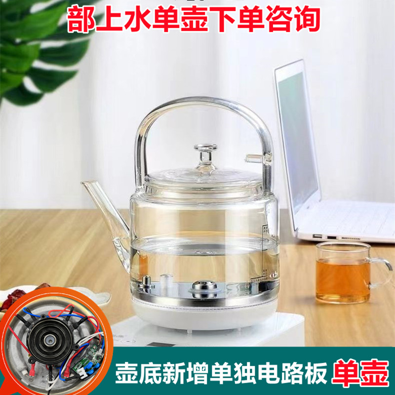 全自动底部不锈钢专用配件烧水壶
