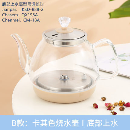 茶吧机茶炉配件电热烧水壶底部上水壶茶炉茶盘饮水机自动上水茶壶