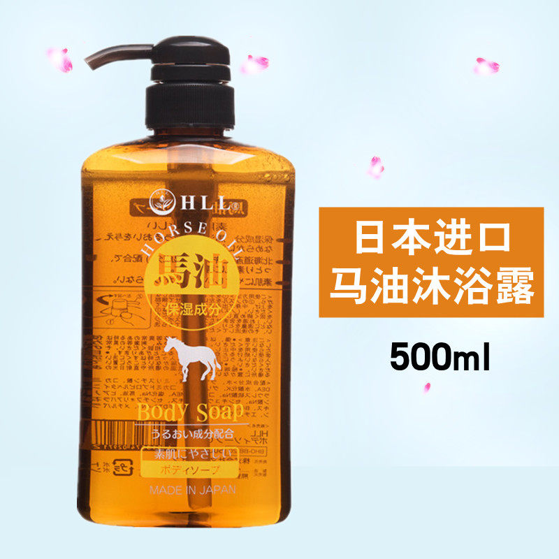 日本进口hll奈菲尔马油沐浴露500ml滋润保湿控油补水舒缓祛痘男女