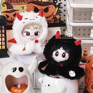 10cm娃衣万圣节衣服换装玩偶公仔衣服连体服搞怪披风外套毛绒冬装