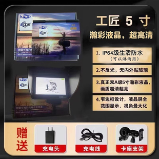 5500亮度芯工匠4.3寸显示器屏幕王者版蓝光版5寸可视锚鱼超高清