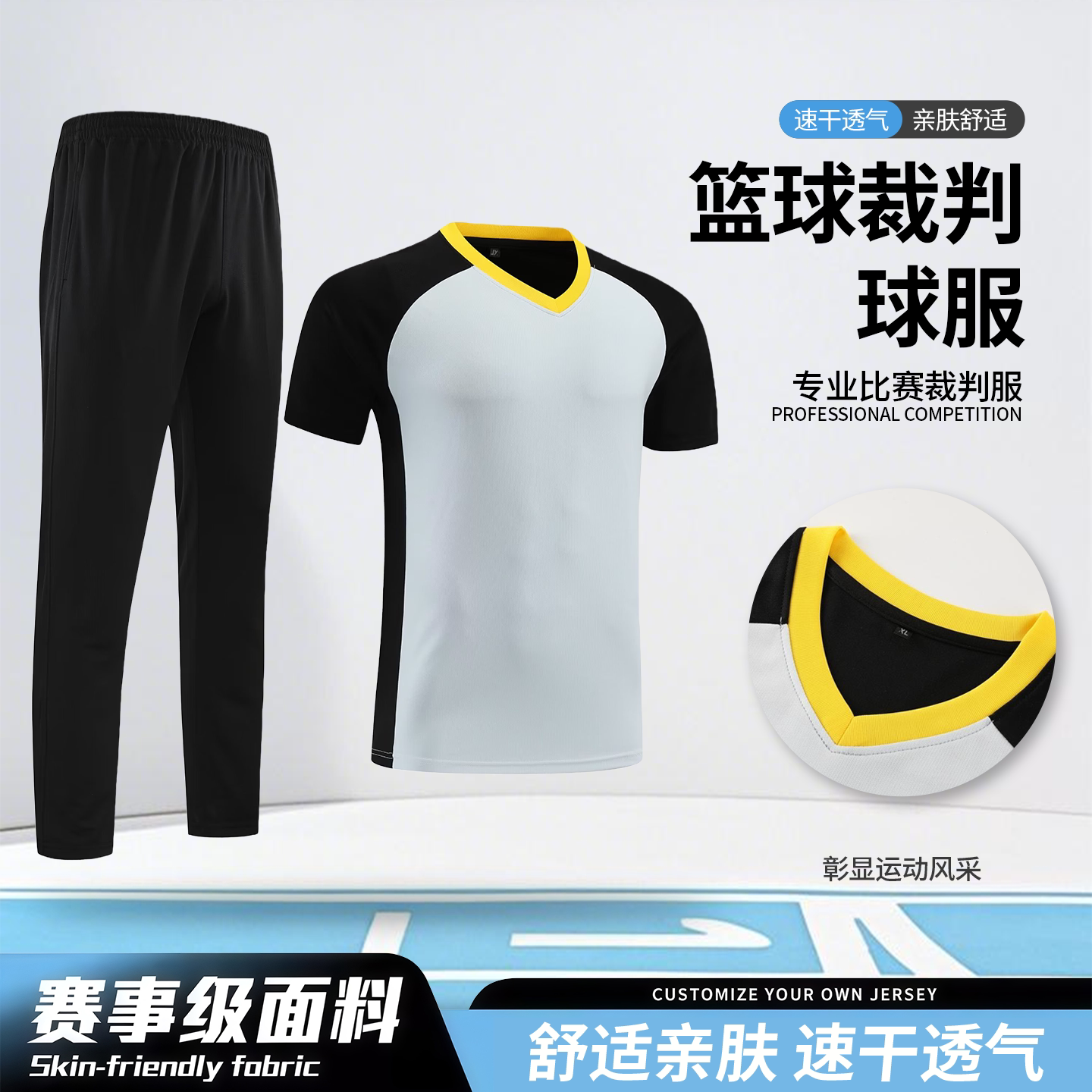 篮球比赛裁判员教练村BA球服套装图片