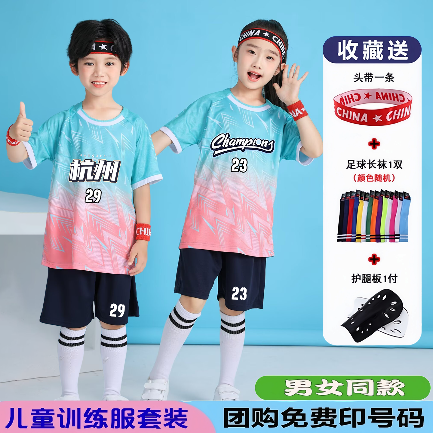 儿童足球服套装小学生专用训练服毕业啦啦队演出服短袖运动服球衣