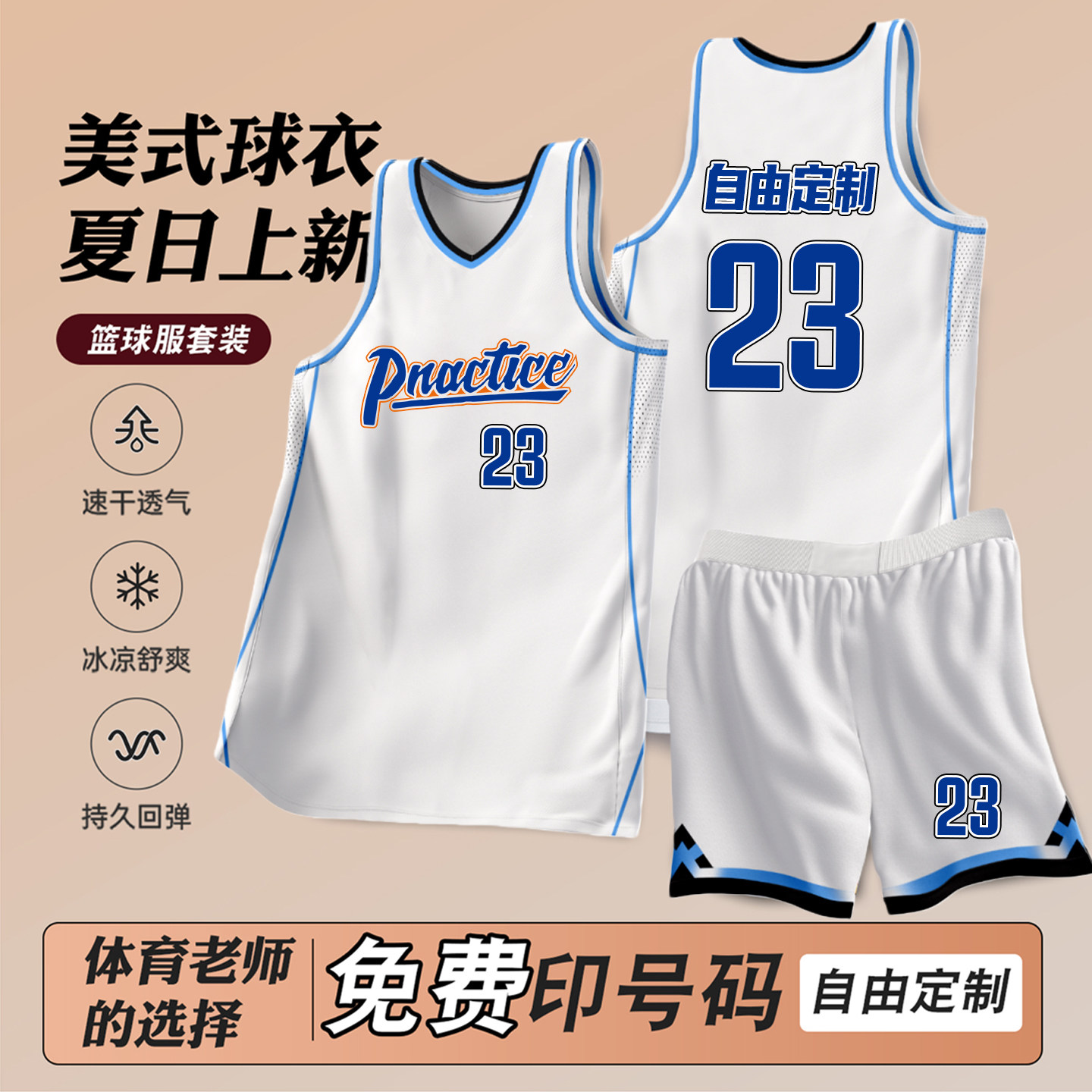 青少年训练营篮球服男套装定制儿童球衣背心比赛队服篮球衣男生女