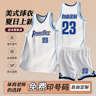 青少年训练营篮球服男套装定制儿童球衣背心比赛队服篮球衣男生女