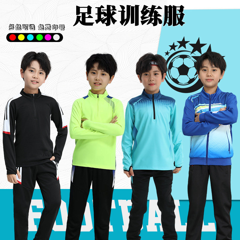 长袖秋冬款足球篮球运动服青年男女长裤保暖速干外套训练服套装