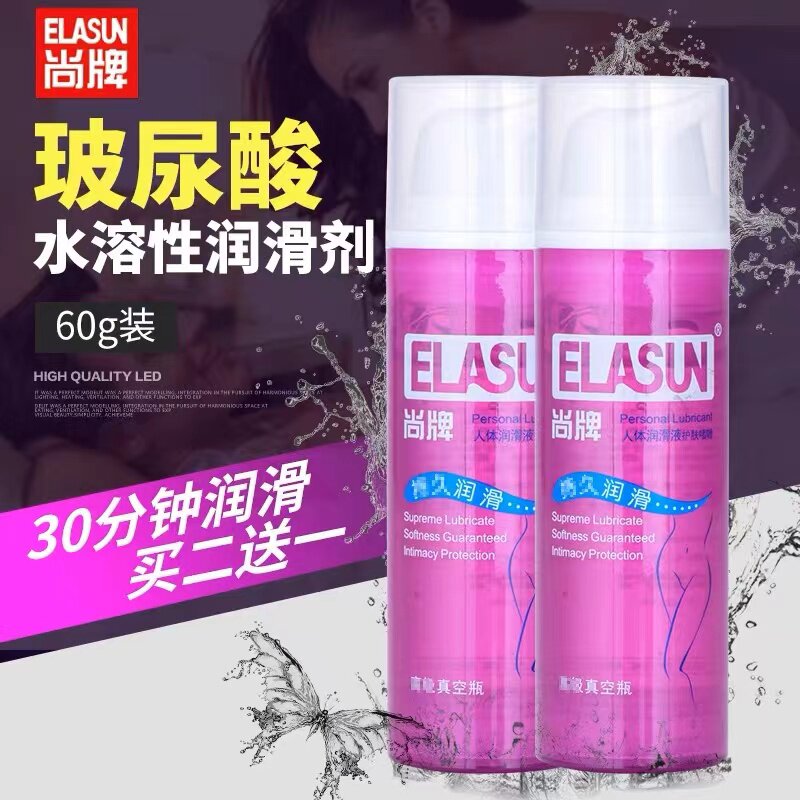 尚牌润滑油60G玻尿酸免洗人体润滑剂爽滑夫妻房事情趣按摩油正品