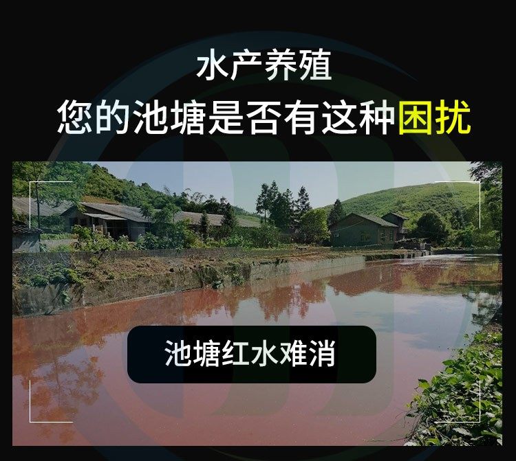 虫水清红水一泼灵杀灭甲藻裸甲藻鞭毛藻铁锈水红浓消水产养殖 50,畜牧/养殖物资,水质调节剂,淘宝优惠券,粉丝福利购,淘宝优惠卷