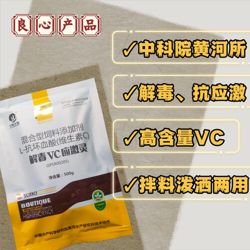 康正高稳VC应激宝 水产解毒维生素c抗应激ve水产鱼虾蟹养殖品牌30