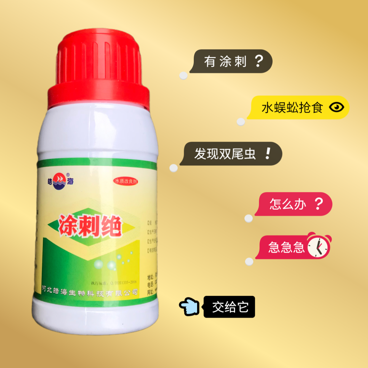 新款涂刺绝一号 杀裸赢蜚双尾虫红虫水蜈蚣 养殖虾蟹贝类安全 50