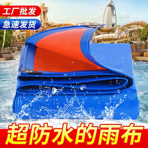 少龙聚乙烯pe加厚防雨防晒