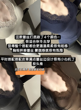 Simida斯密达-冬上新v领蕾丝拼接打底衫加绒打底衫M9912#
