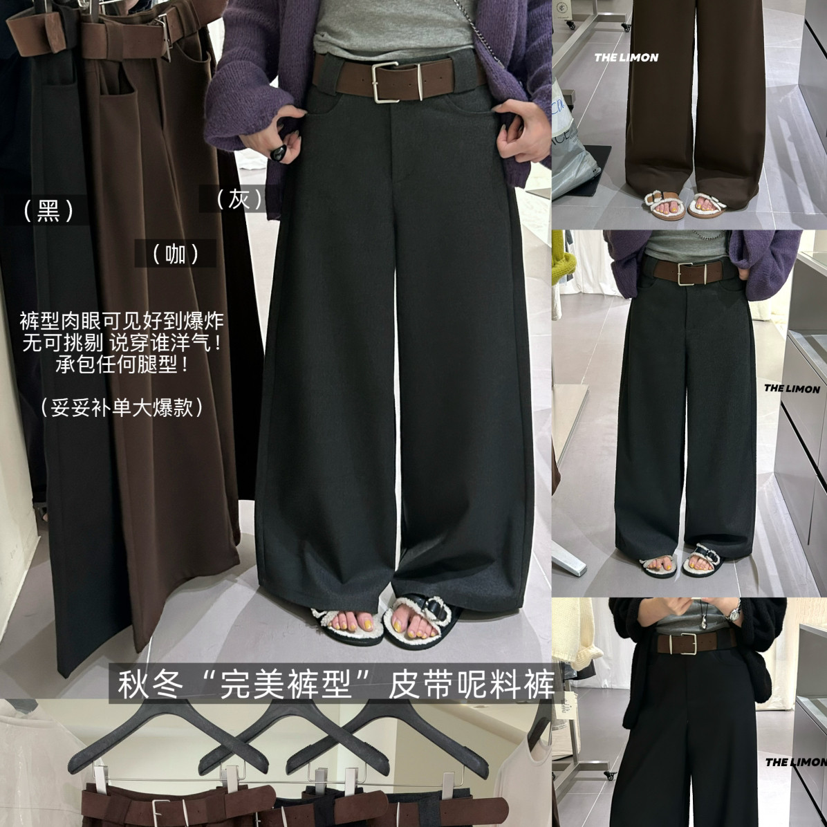 柠檬绿茶-完美裤型高腰直筒宽松拖地呢料休闲裤(配腰带)TM-1181