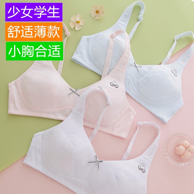 新可爱轻薄小胸平胸学生内衣薄款少女发育期文胸初中高中夹棉胸罩