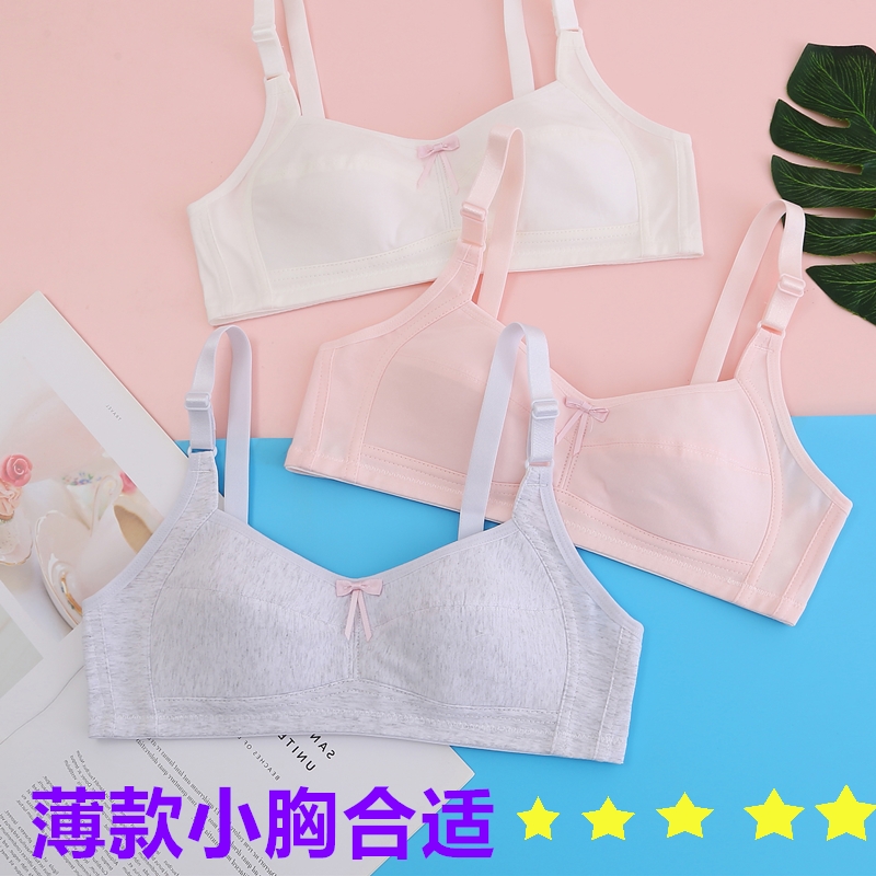 新款学生内衣15岁初中生女发育期13纯棉少女12小胸高中薄款文胸罩