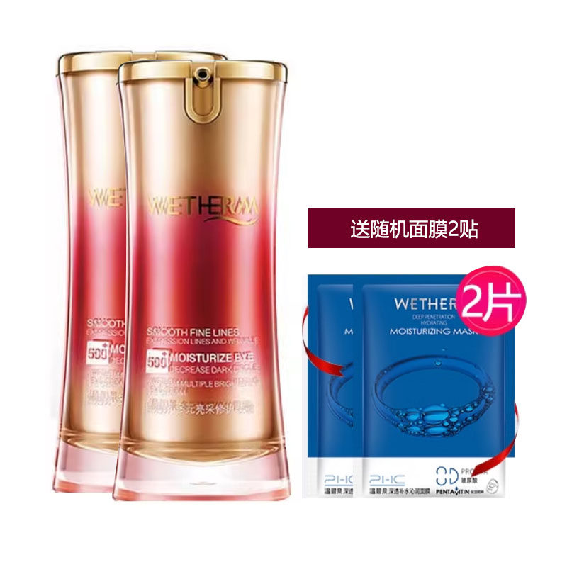 温碧泉多元焕彩紧致眼霜20ml保湿紧致平纹淡化脂肪粒抚平眼袋细纹,美容护肤/美体/精油,眼部精华,淘宝优惠券,粉丝福利购,淘宝优惠卷