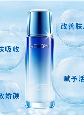 新活泉娇嫩120ml滋润修护乳液