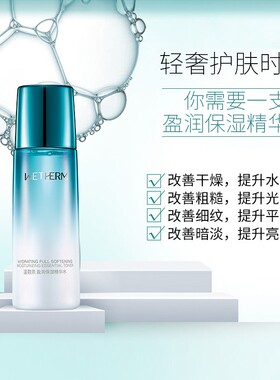 温碧泉盈润135ml保湿精华水