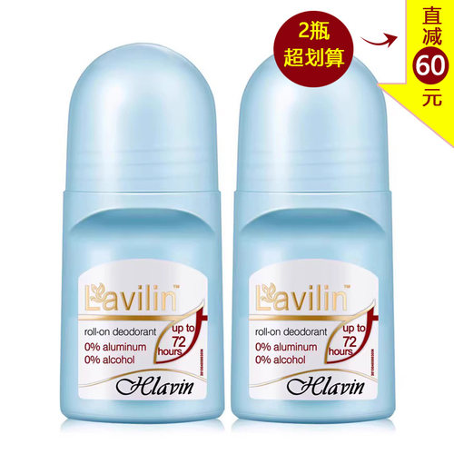 lavilin进口去狐臭体臭走珠香体腋下女兰味莲非止汗石止汗露喷雾 - 封面