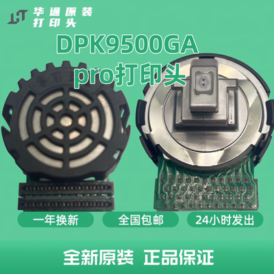 全新原装富士通DPK9500GA PRO打印机针头 华通dpk9500gapro打印头