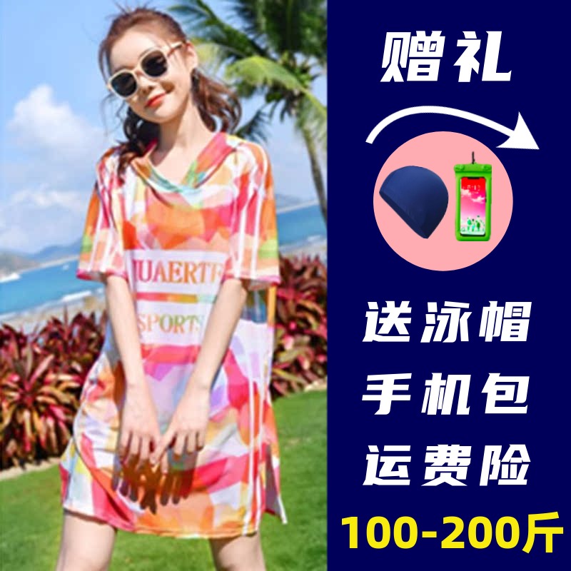 大码泳衣女胖mm200斤遮肉显瘦加肥宽松分体保守学生运动泡温泉装