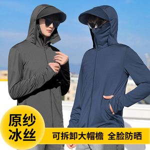 礁下冰爽防晒衣男士夏季透气防紫外线冰丝凉感连帽户外钓鱼薄款服