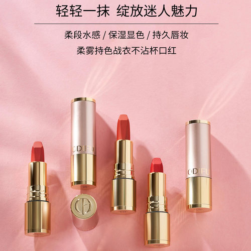 奥迪芙柔雾不沾杯显色口红