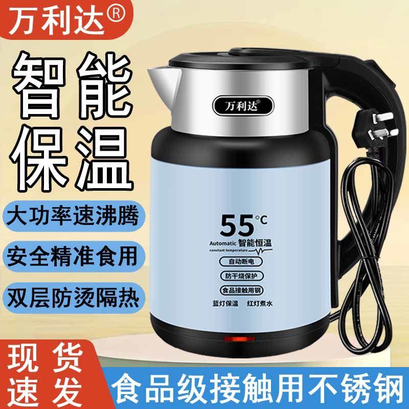 万利达304不锈钢智能电热烧水壶全自动恒温大容量双层防烫开水壶