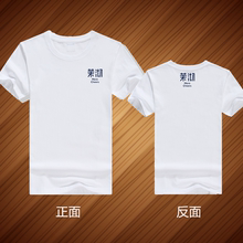 夏季茉沏奶茶店服务员工作服T恤纯棉圆领印logo女半袖文化衫定制