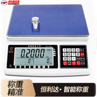 恒利达工业天平计重电子称6公斤0.1g克重高精度30kg台秤商用智能