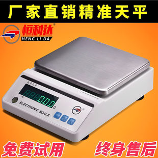 恒利达高精度天平电子秤0.001g精准10kg黄金0.01台秤商用电子克称