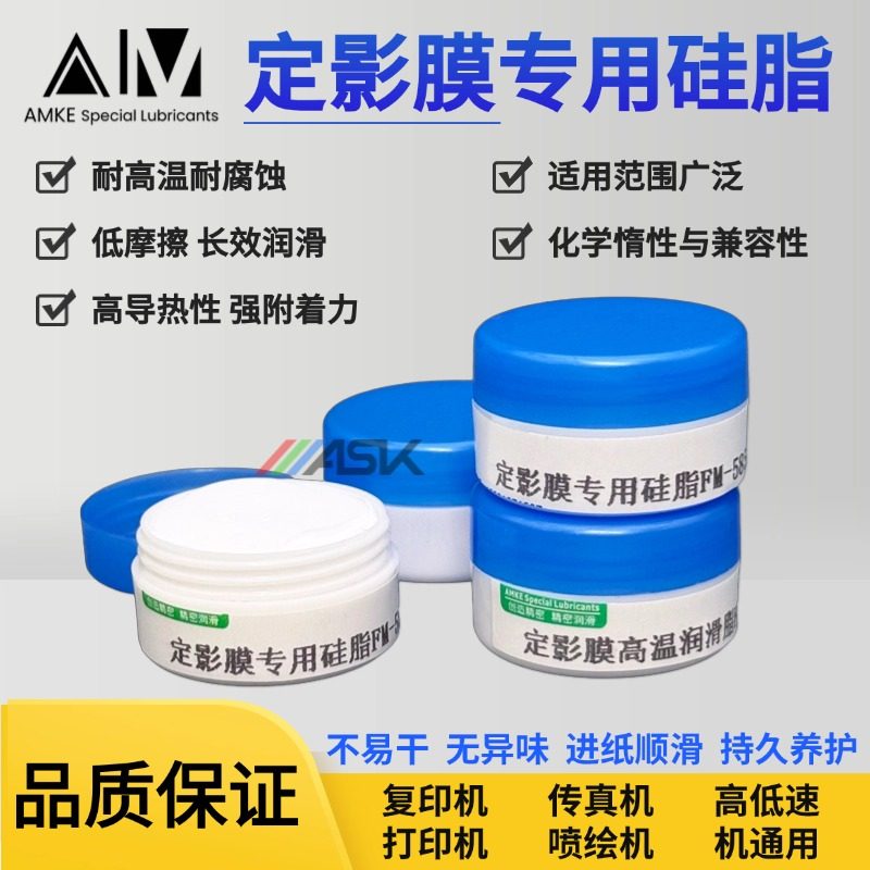 定影膜加热组件专用耐高温润滑脂 打印机高温硅油 金属定影膜硅脂,工业油品/胶粘/化学/实验室用品,工业润滑油,淘宝优惠券,粉丝福利购,淘宝优惠卷