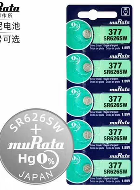 muRata进口村田377/SR626SW纽扣电池1.55V电子手表电池石英表电池