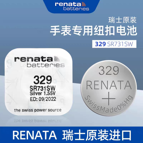 瑞士原装renata 371纽扣手表电池sr920sw石英表电子表进口小电子
