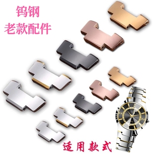 6020老款雷达钨钢男女配件加厚表节配件单节适用多种同款表配件